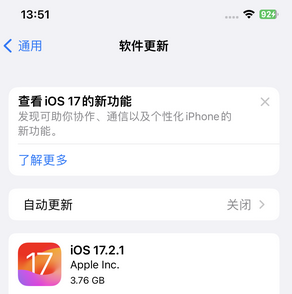 龙岩苹果15维修站分享如何更新iPhone15的Safari浏览器 