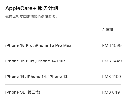 龙岩apple维修服务点分享AppleCare+服务有什么用 