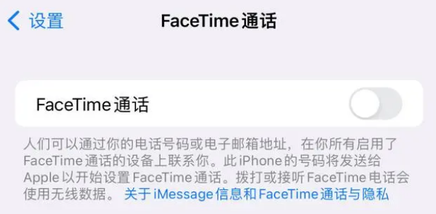 龙岩苹果维修服务分享如何躲避FaceTime诈骗 