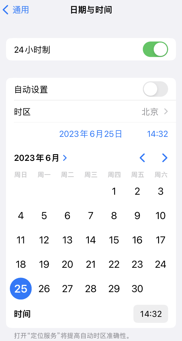 龙岩苹果维修服务分享如何在iPhone上设置节假日闹钟 